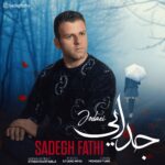 Sadegh Fathi Jodaei